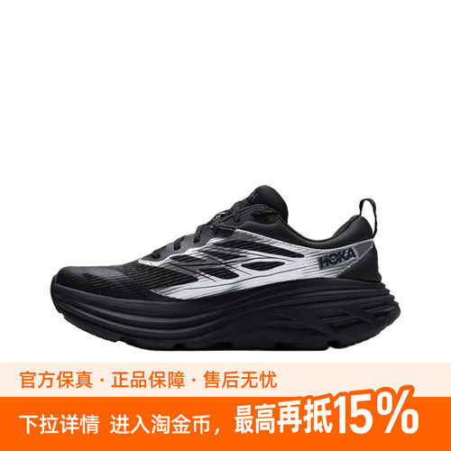 HOKA ONE ONE Bondi 8 耐磨透气轻便跑步鞋男女同款黑色