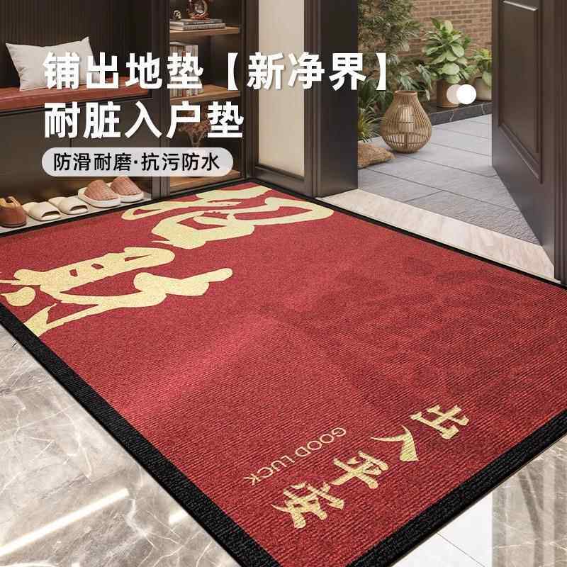 德国入户门口地垫红色门垫进门脚垫家用玄关出入平安防滑耐脏地毯