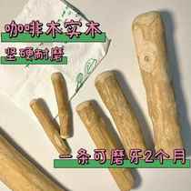Pet supplies dog molar stick bite-resistant bite-resistant bad breath relief molar toy anti-disassembly home tooth cleaning stick coffee wood