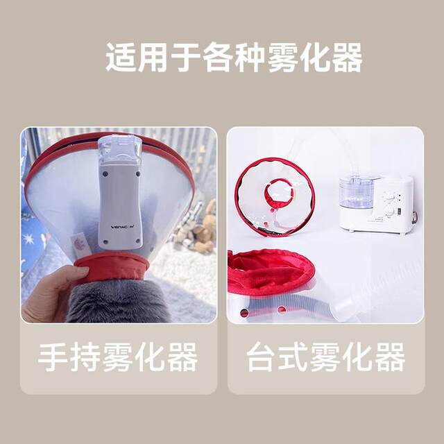 Pet oxygen mask oxygen mask for dogs and cats for oxygen atomization dual-purpose Elizabeth atomization circle animal oxygen absorption