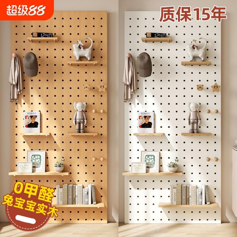 Hole board storage rack wooden style wall entry entrance solid wood hanging board display rack wall wall storage