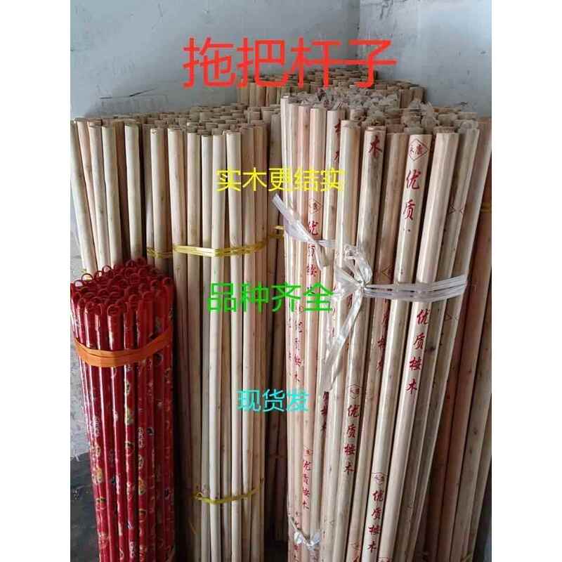 Solid Wood Mop Handle, Natural Wood Stick, Broom Replacement Handle, Coated Wooden Stick