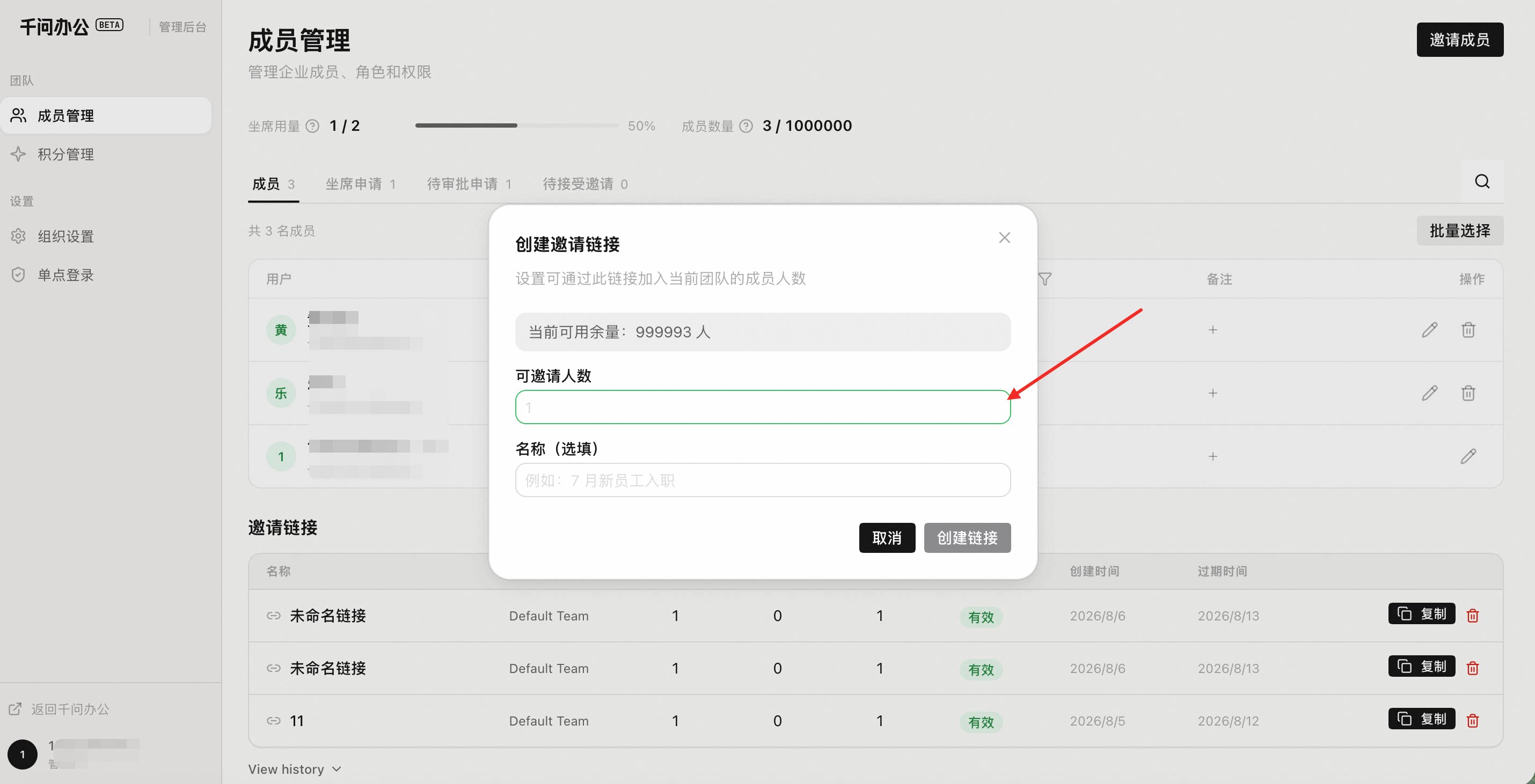 QwenWork 产品界面
