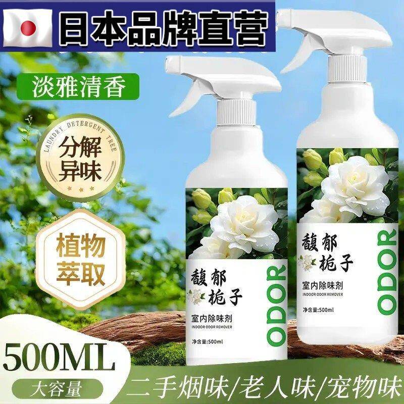 [Imported from Japan] Air Freshener to Remove Urine Odor, Odor from Elderly Rooms, Smoke Smell, Indoor Deodorizing Spray