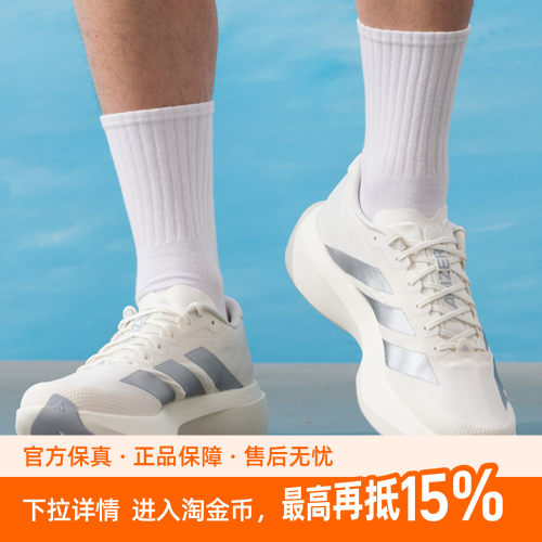 阿迪达斯男鞋Adizero EVO SL WOVEN M马拉松竞速跑步鞋KI6900