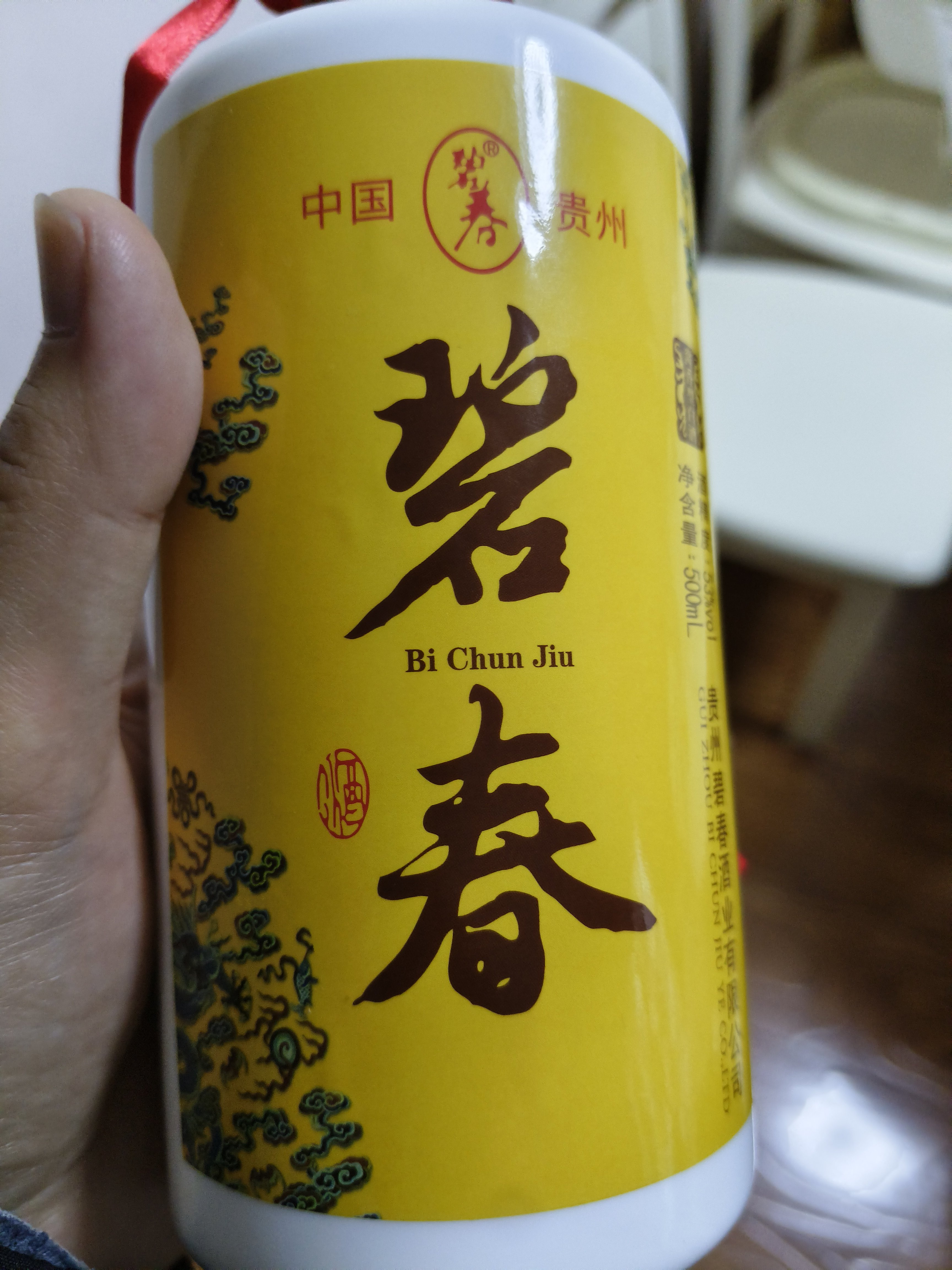 贵州碧春酒三星53度酱香型白酒500ml纯粮食高度特价试饮单瓶装评价- 淘宝网