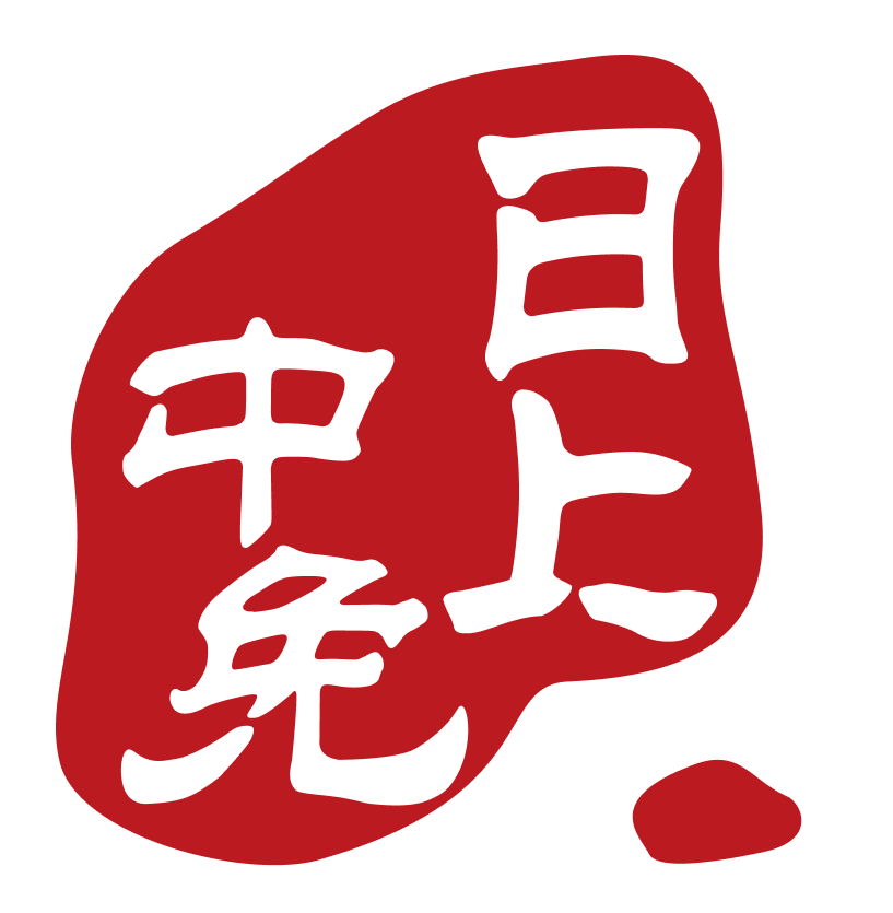 阿里云向量检索服务 Milvus 版，为中免日上搭建在线推荐系统提供了有力的技术支持。阿里云 Milvus 具备优秀的可观测性、弹性扩缩能力、版本平滑升级能力和极高的稳定性，较好地支撑了中免日上的在线推荐业务。