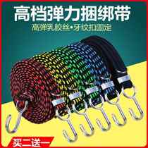 New motorcycle strap luggage rope electric bicycle beef tendon rubber band elastic rope binding belt express cargo rope