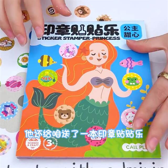 Magic Seal Stickers War Music Children's Cartoon Traceless Waterproof Reward Stickers Toy Girl Handmade Birthday Gift