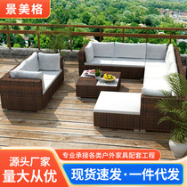 Cross-border outdoor rattan sofa patio combination sun protection waterproof leisure double rattan chair coffee table open-air terrace furniture
