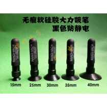 Lens vacuum suction pen high temperature resistant suction cup glass cover lens screen printing suction pen manual suction cup traceless suction cup