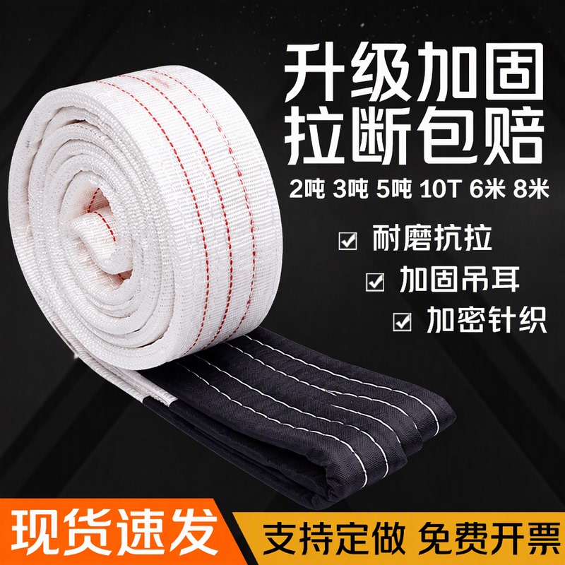 Flat Industrial Lifting Sling 2/3/5 Tons 10t6/ 8.4m Layers Thickened Wear-Resistant for Forklift Operation official store