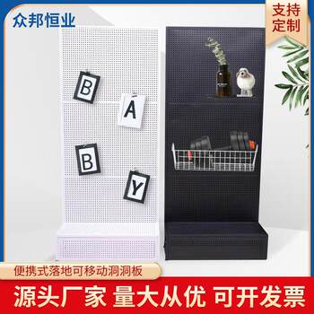 Perforated board shelf storage rack floor-standing perforated board mobile phone accessories jewelry shelf exhibition display rack stationery sock drying rack