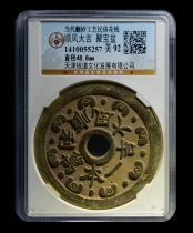 Gongbo rating 92 good luck cornucopia of contemporary sand foundry crafts folk customs money spent 鿿0055257