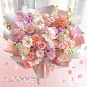 巨型鲜花混搭花束【全国1H速达】