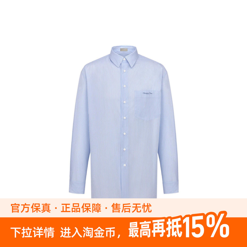 Dior Ss22 Oversized Shirt in Cotton Poplin Striped Long-Sleeve Men's White