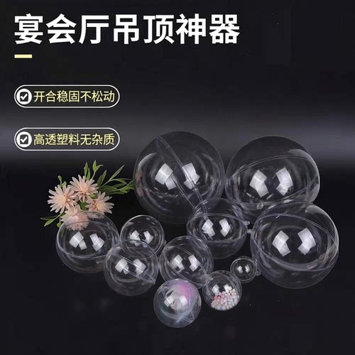 亚克力空心球透明球塑料圆球挂件
