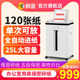 科密Z600全自动进纸碎纸机办公室用商用自动小型家用电动文件粉碎