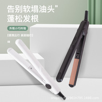 Yangzis new small splint straight hair curling dual-purpose artificial bangs small dormitory curling iron mini portable