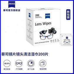 Zeiss Germany Zeiss Mirror Paper Optical Mirror 종이 렌즈 종이 안경 종이 청소 젖은 물티슈 200 조각