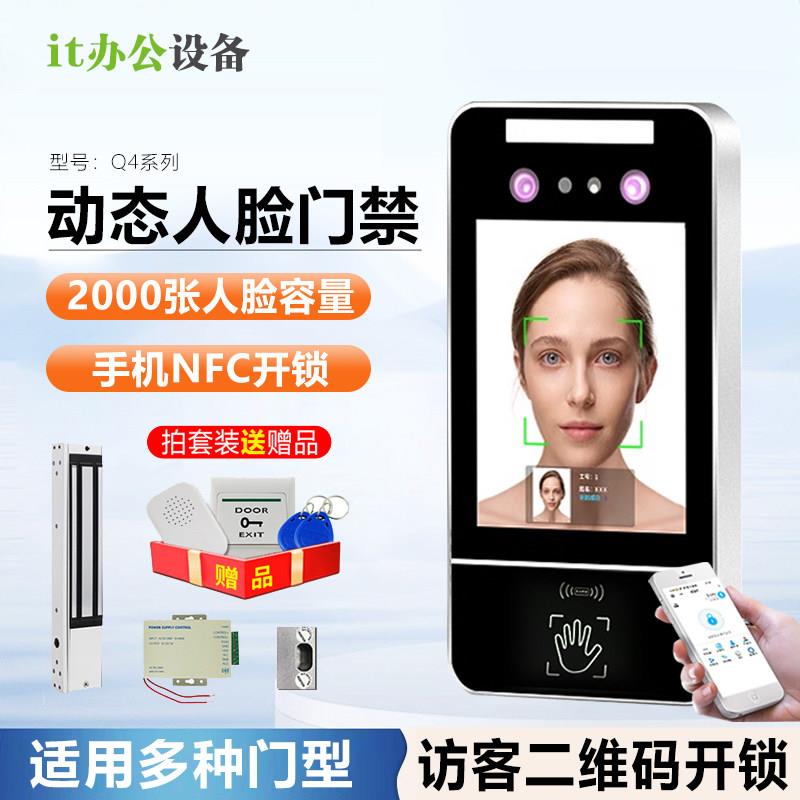 Dynamic Face Access Control Machine Fingerprint Swipe Card Face Recognition Attendance Access Control All Glass Door Magnetic Lock Set