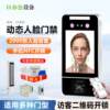 Dynamic Face Access Control Machine Fingerprint Swipe Card Face Recognition Attendance Access Control All Glass Door Magnetic Lock Set