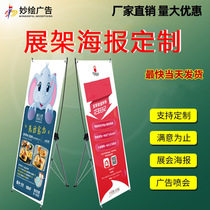 High-definition photo digital inkjet poster production windproof display stand door-shaped display stand roll-up poster stand display stand