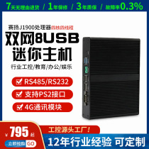 Fanless J1900 dual-network PS2 industrial computer host low-power quad-core mini industrial computer DIY barebone system