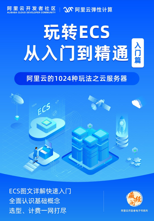 云上自动化运维CloudOps