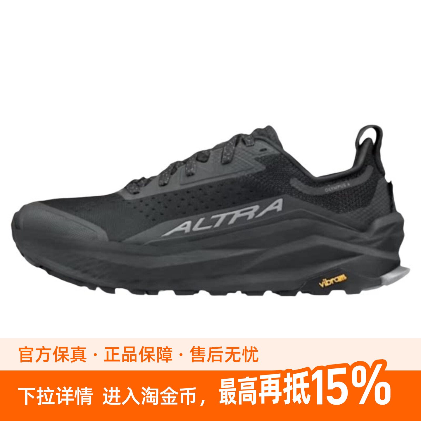 ALTRA/奥创 OLYMPUS 6 男女越野鞋V底奥林巴斯6户外登山耐磨防滑图片