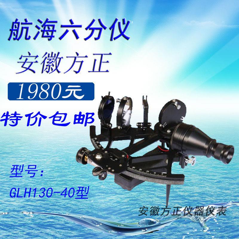 370334 Marine Nautical Sextant Glh130-40 with Copper and Lighted Components, Packaged in a Wooden Box, Includes Calibration Table and Certification