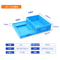 PP converted 272 material glue folding box blue can be equipped with cover 600-plastic 1 stack 70 foldable plastic box storage box