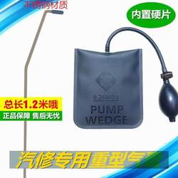Special Tool for Car Driving Door Lock, Emergency Door Opening Air Bag, Door and Window Installation and Positioning, Door Air Cushion for Repair Factory