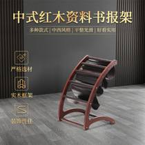 Factory direct supply wooden floor-standing hotel book and newspaper rack mahogany color newspaper and magazine promotional material display rack storage rack