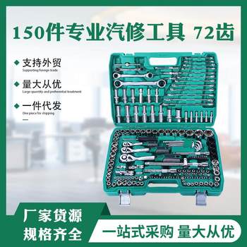 Auto Repair Tool Set, Socket Wrench, Ratchet, Repair Combination, Multi-Functional Tool Box, 150-Piece Set, 72 Teeth