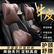 High-quality Mercedes-Benz e300l Maybach c260 special S-class V headrest 400 original neck pillow lumbar car original