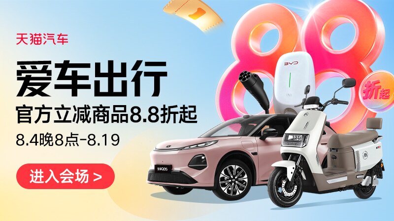 爱车出行