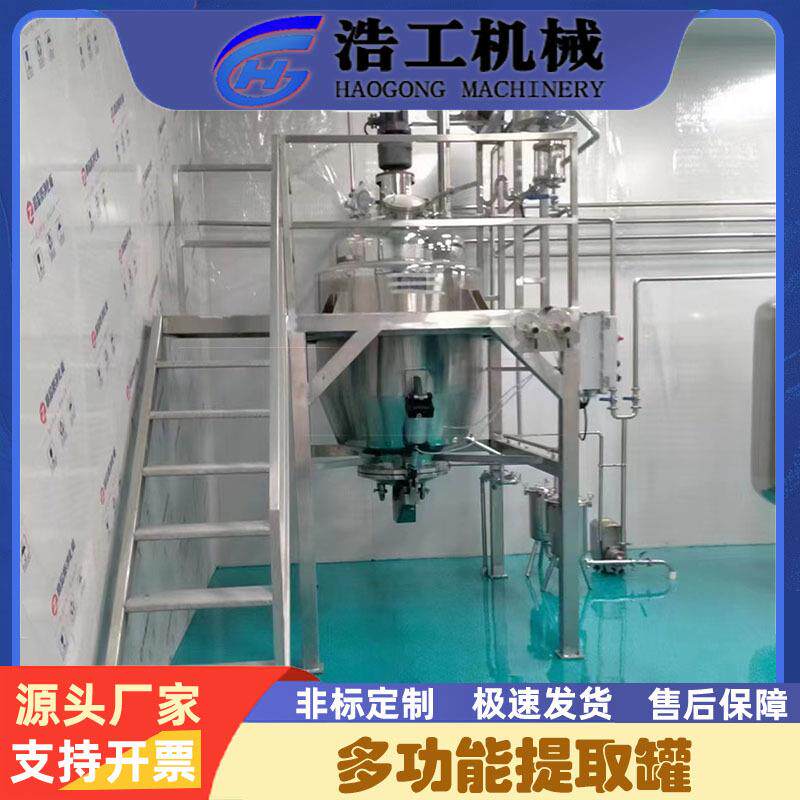 多功能提取罐精油提取浓缩机组：中药提取浓缩加工生产线设备的革命之路-精油提取设备-淘宝百科网