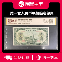 (National Discern Rating) First set of RMB warship RMBten thousand banknote package appraisal fidelity number stochastic