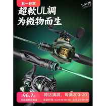 Chiren UL Micro Luya Rod Super Soft Rod Set Horse Mouth Rod White Stream Carbon Water Drop Wheel Spinning Wheel Complete Set