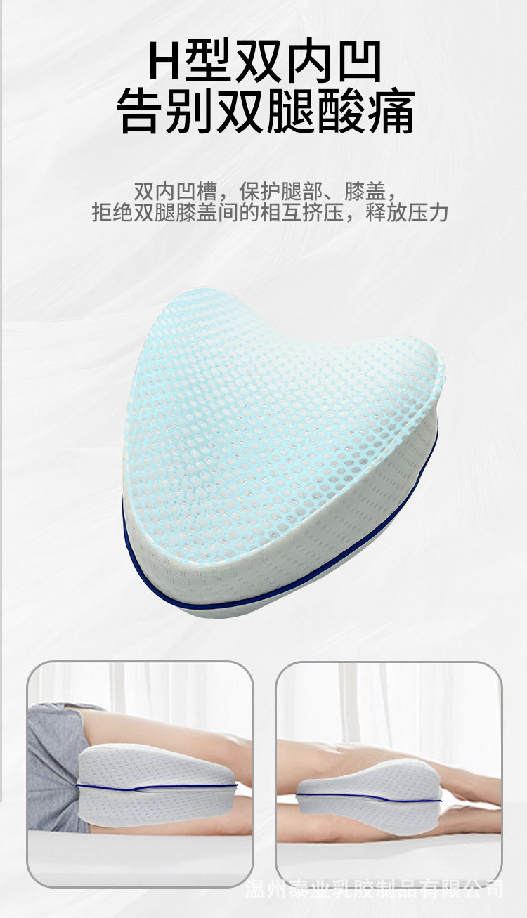 Подушка contour legacy leg pillow记忆棉夹腿枕 心形慢回弹膝盖枕垫腿枕