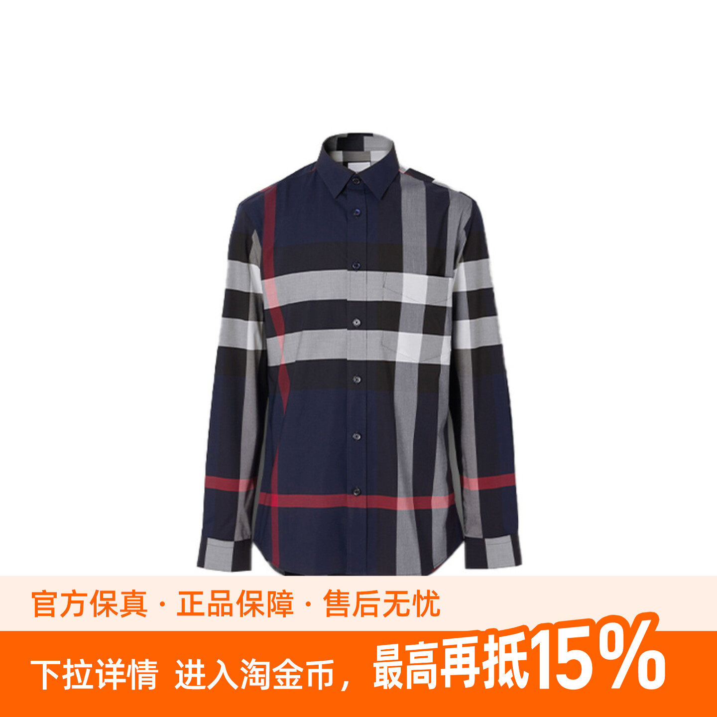 Burberry 经典格纹弹力棉府绸衬衫 春季 男款 海军蓝色 送礼推荐