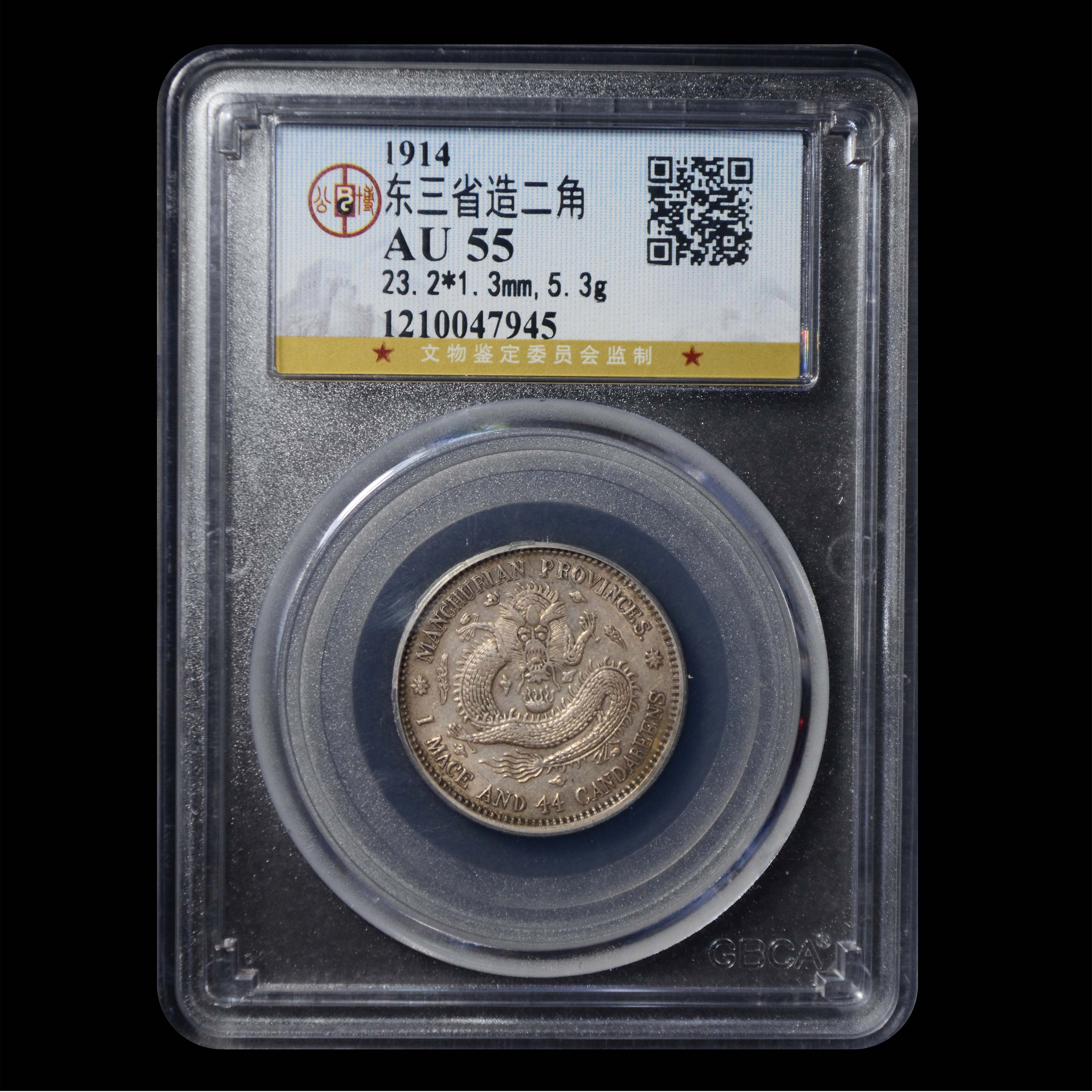 Original taste Gongbo AU55 Xuantong Yuanbao made in the three provinces of the Northeast with two horns old silver coin silver dollar rating fidelity 47945 - Taobao