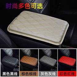 ຜູ້ຜະລິດ Four Seasons Car Center Armrest Box Pad Armrest Box Cover Handrail Box Pad Protective Cover Booster Pad Supplies