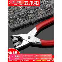 Stainless steel five-claw button set tool snap button installation set seam-free button needle invisible concealed button fixed button artifact