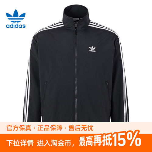 adidas originals阿迪男子梭织运动外套KB2466
