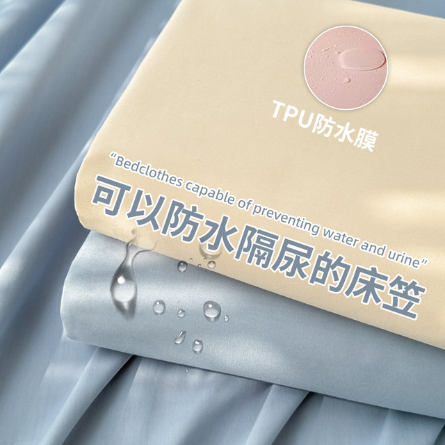 Waterproof bed cover single piece urinary breathable mattress dust cover Simmons protective cover anti-slip fixed sheet summer