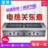 Commercial oden cooking machine, commercial spicy hot pot with 20 grids and 40 grids for snack equipment, oden cooking machine