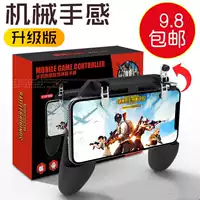 Artifact Set Trợ lý di động Nút trò chơi Xử lý Jedi Survival Kích thích Chiến trường Apple Android - Người điều khiển trò chơi tay cầm chơi game pc