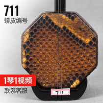 New Ebony Zhonghu front and back round alto erhu instrument manufacturer direct sales free Zhonghu box rosin string accessories